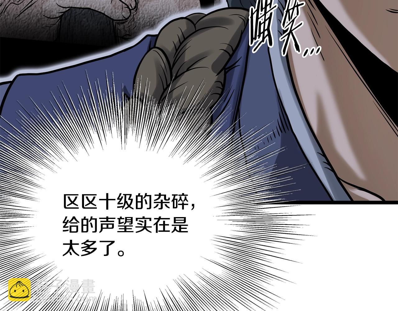🍼登录武林系统 第208话 一举歼灭 第34页