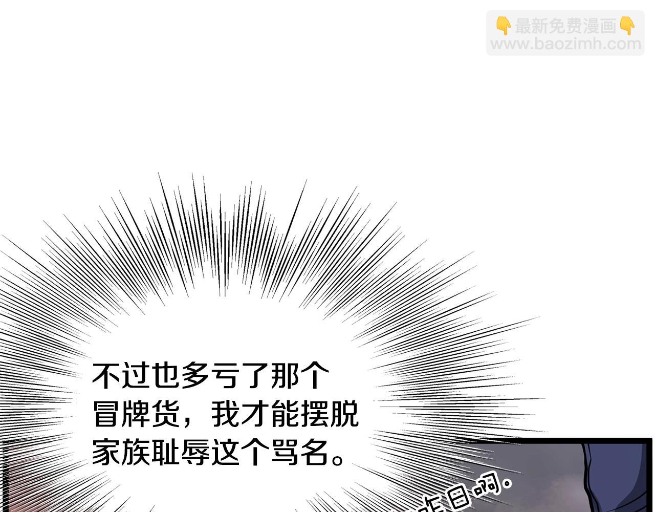 🍼登录武林系统 第208话 一举歼灭 第36页