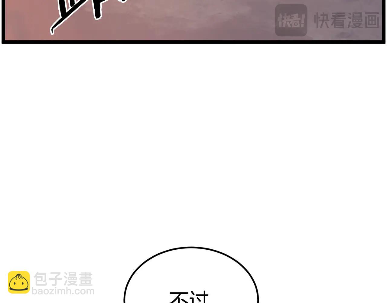 🍼登录武林系统 第208话 一举歼灭 第38页