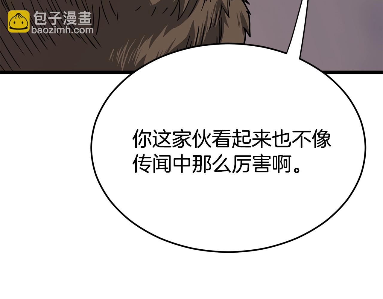 🍼登录武林系统 第208话 一举歼灭 第42页