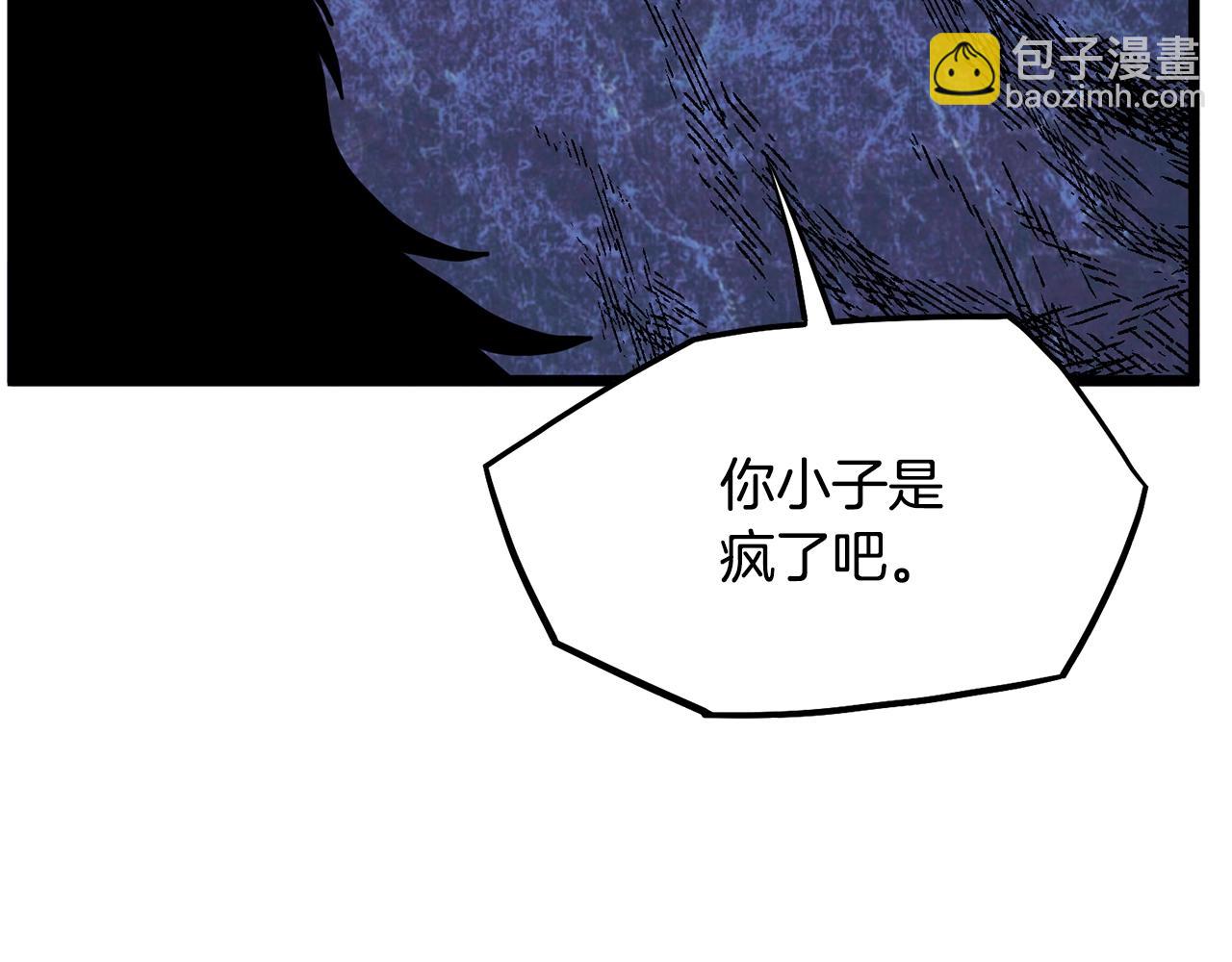 🍼登录武林系统 第208话 一举歼灭 第46页