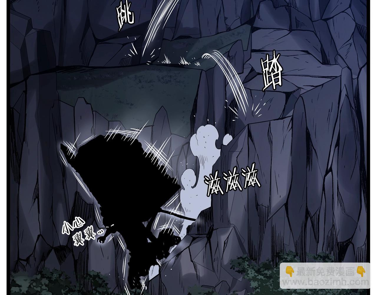 🍼登录武林系统 第208话 一举歼灭 第5页