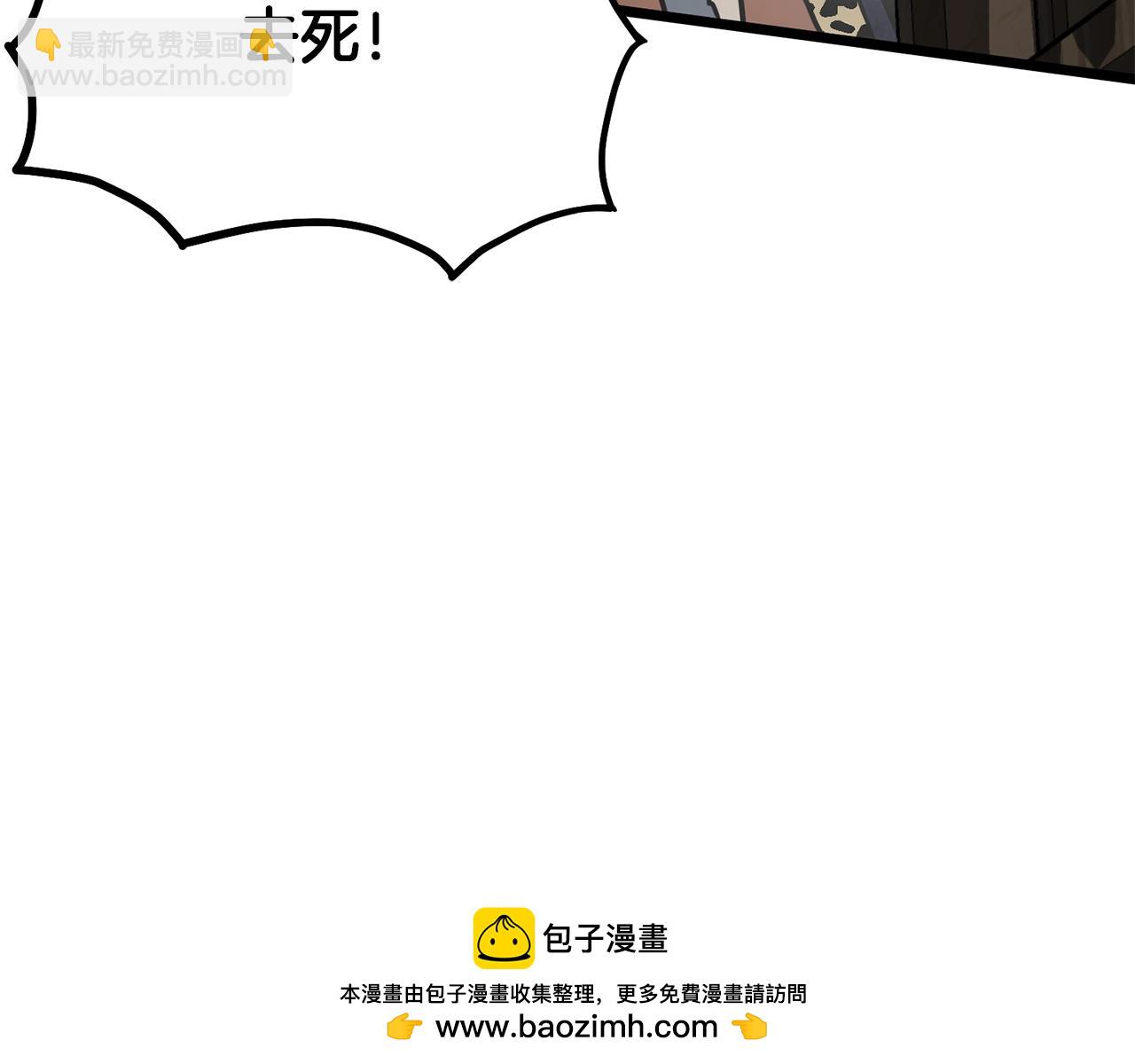🍼登录武林系统 第208话 一举歼灭 第50页