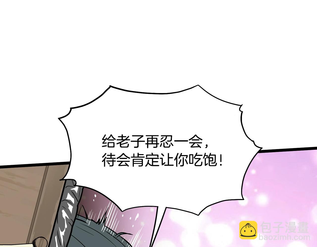 🍼登录武林系统 第210话 教训天才 第10页