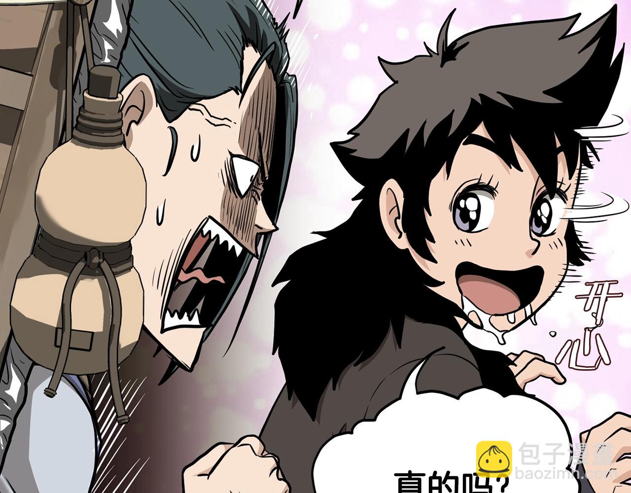 🍼登录武林系统 第210话 教训天才 第11页