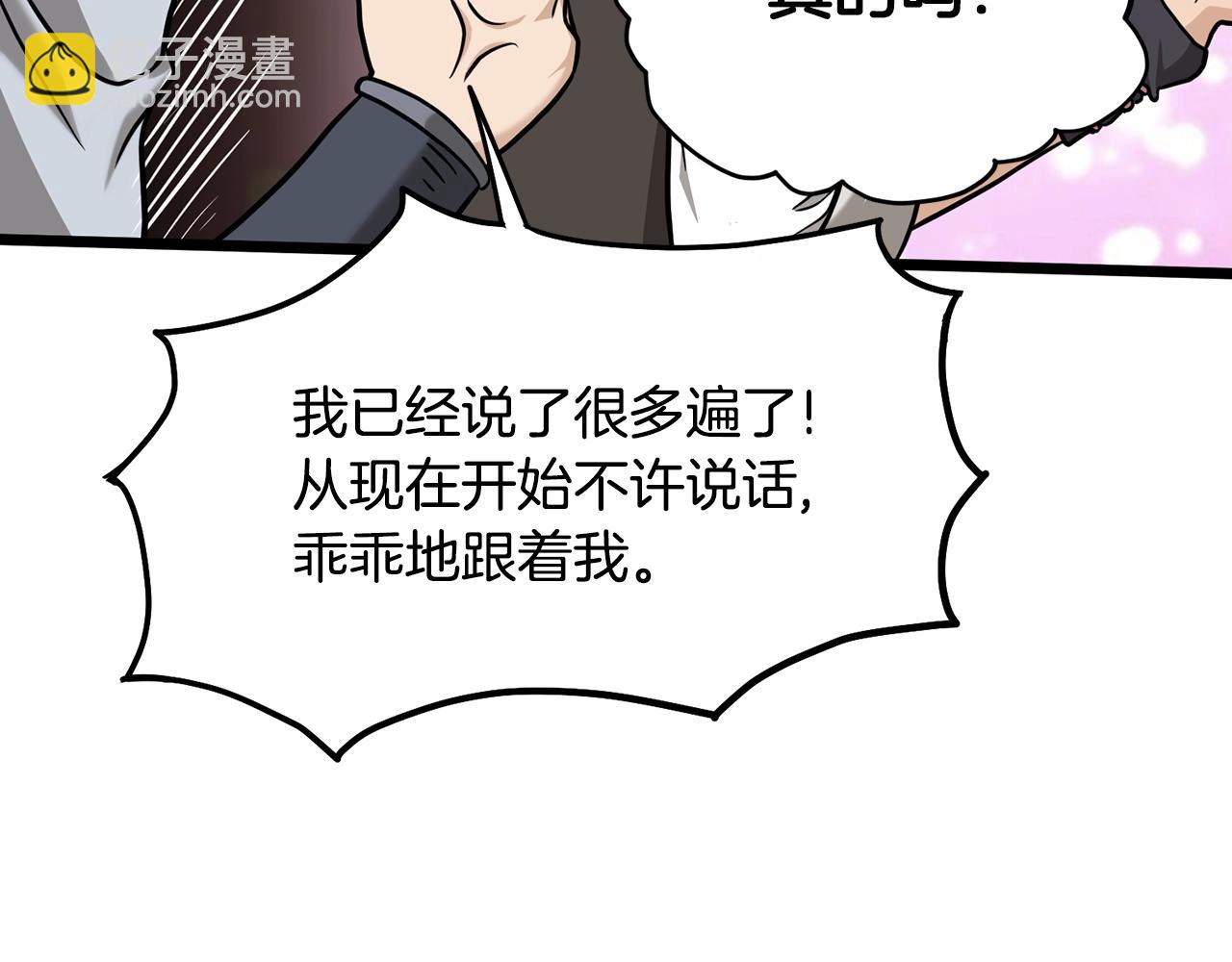 🍼登录武林系统 第210话 教训天才 第12页