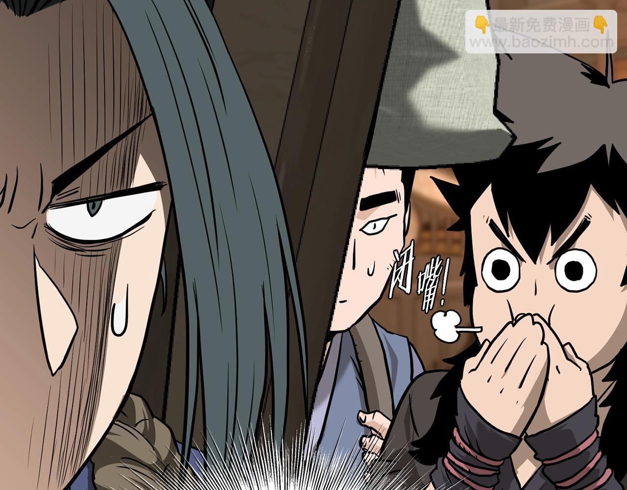 🍼登录武林系统 第210话 教训天才 第14页