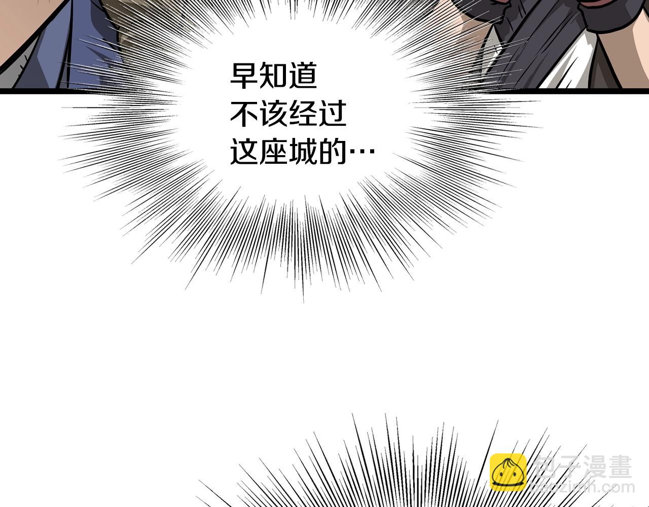 🍼登录武林系统 第210话 教训天才 第15页