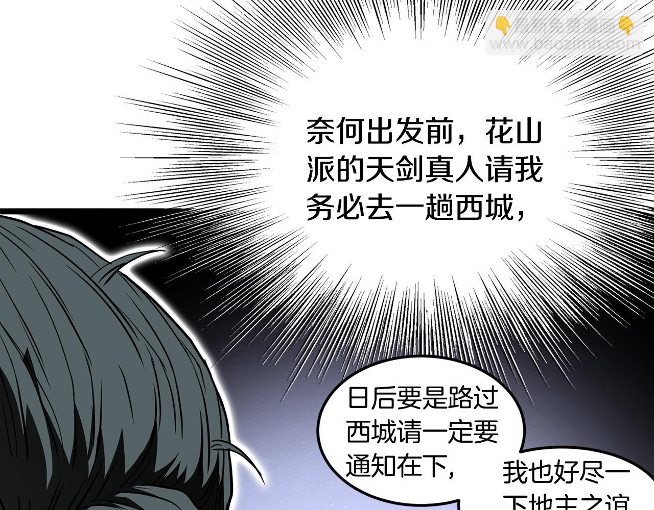 🍼登录武林系统 第210话 教训天才 第16页