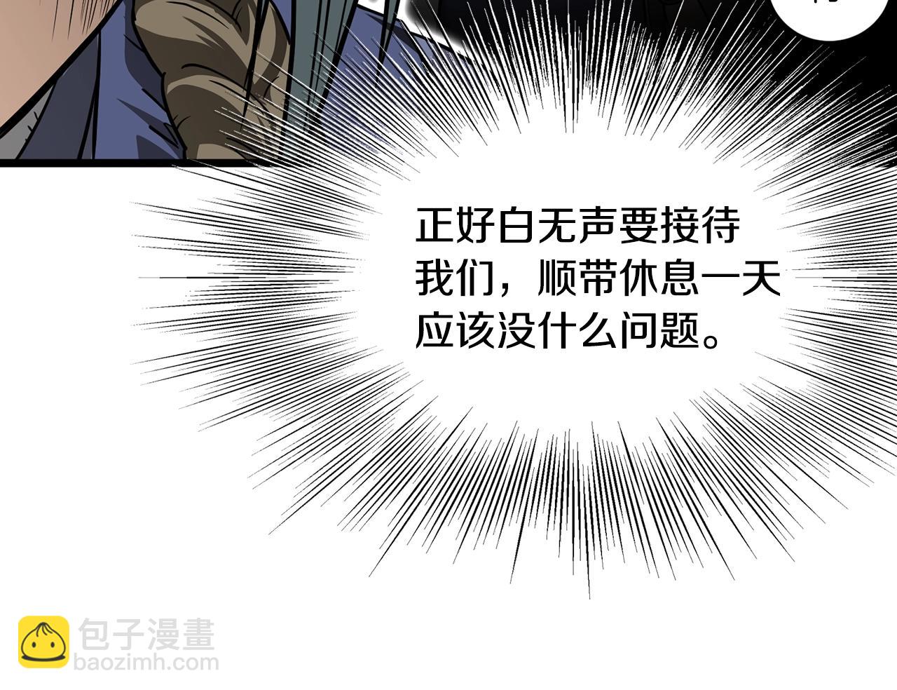 🍼登录武林系统 第210话 教训天才 第18页