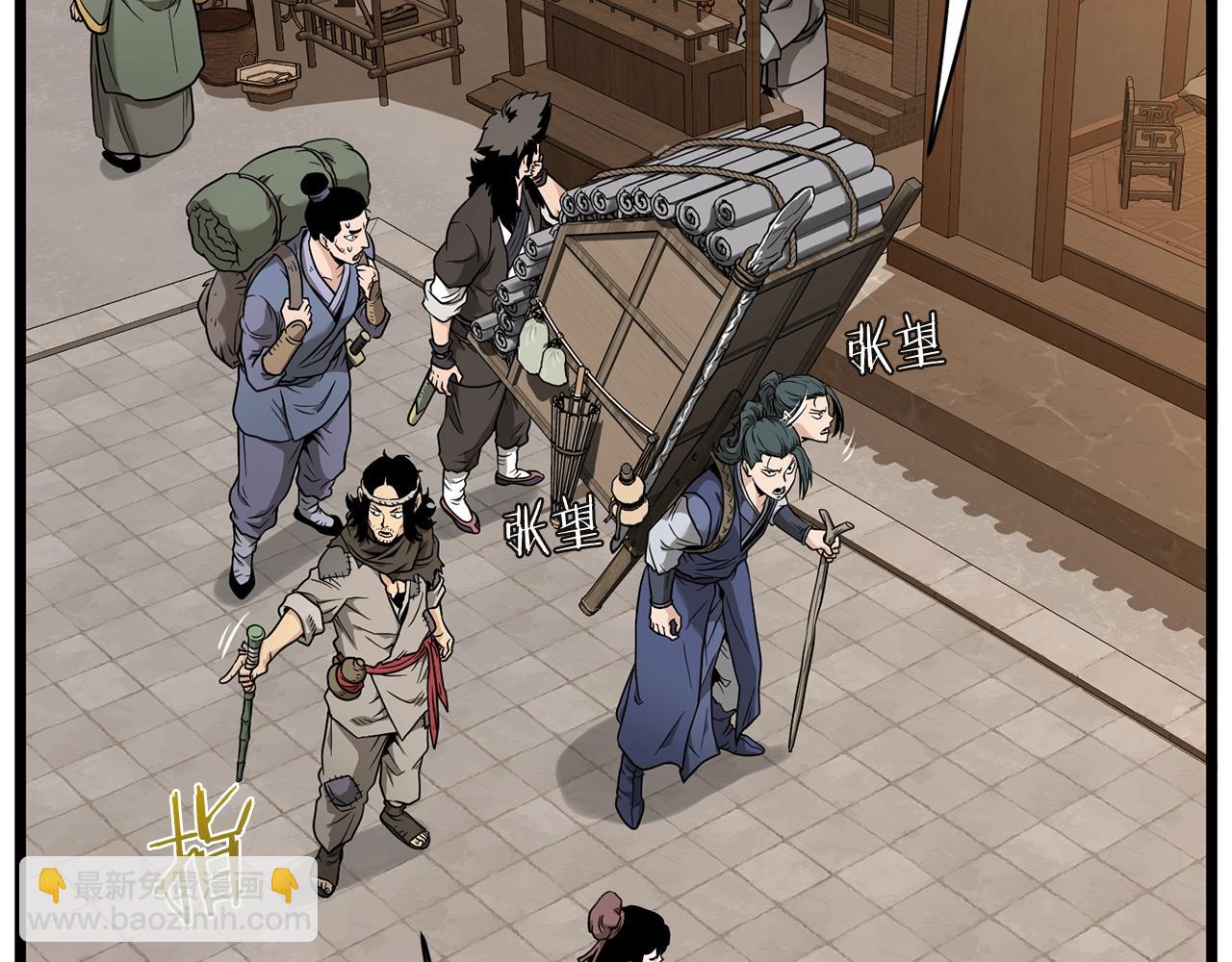 🍼登录武林系统 第210话 教训天才 第20页