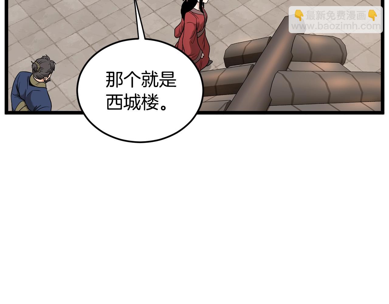 🍼登录武林系统 第210话 教训天才 第21页