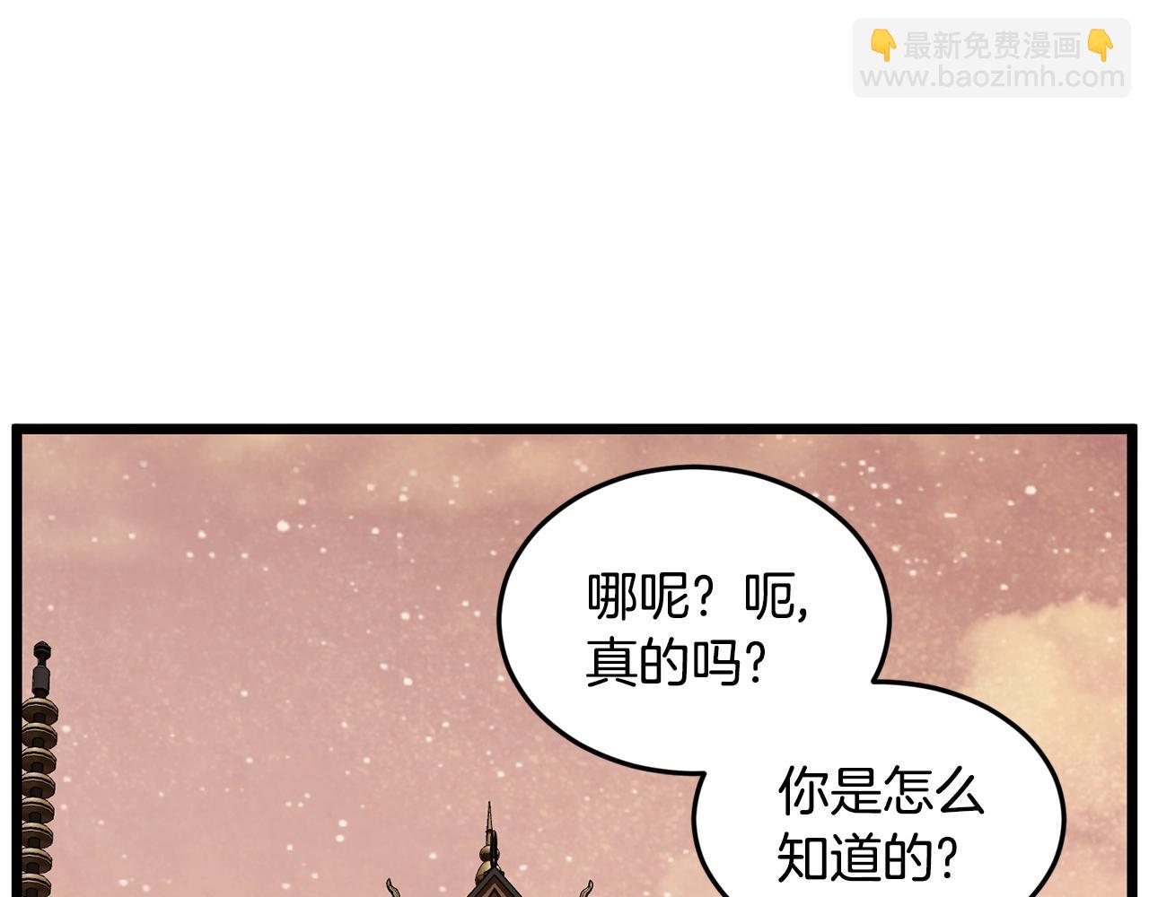 🍼登录武林系统 第210话 教训天才 第22页