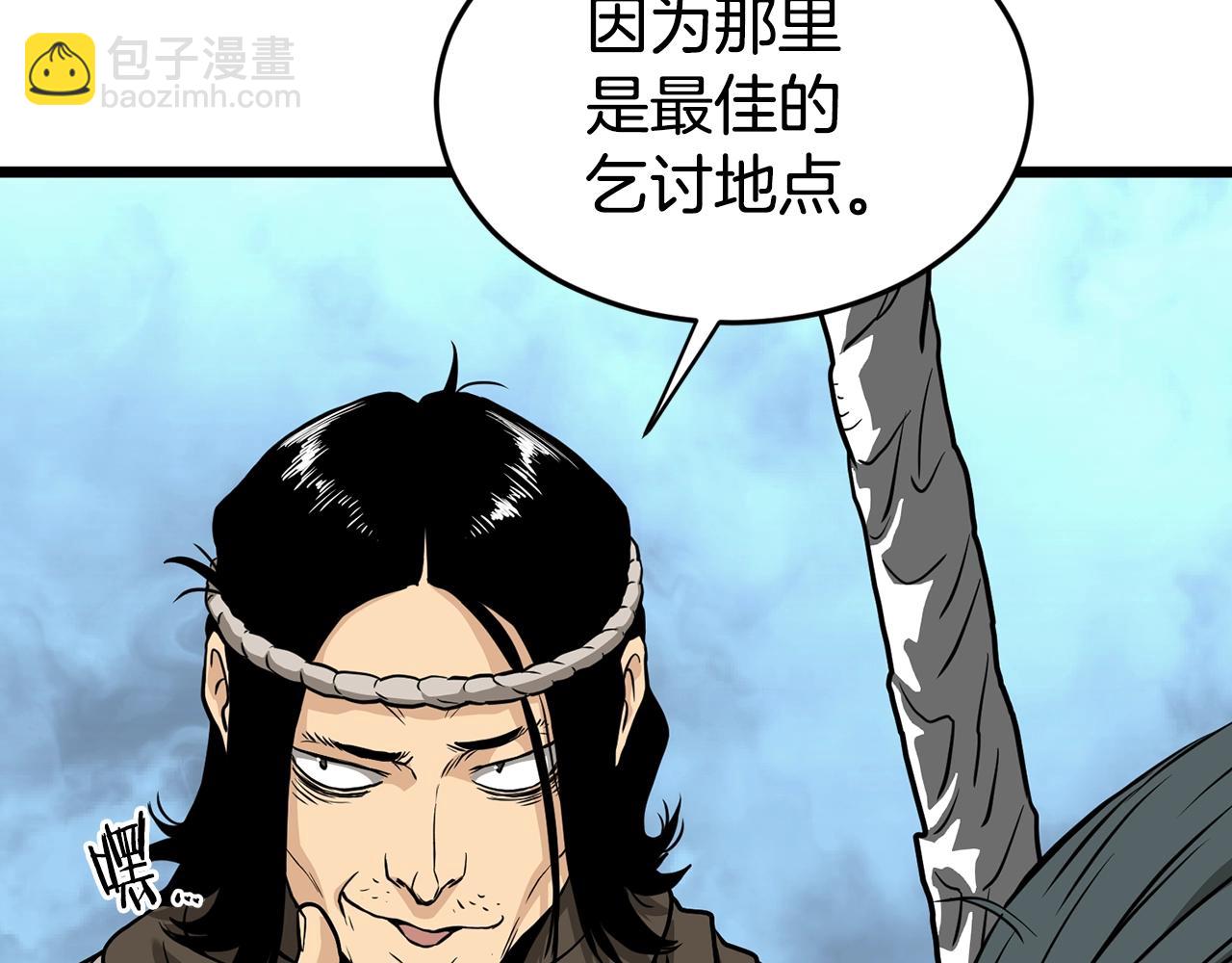 🍼登录武林系统 第210话 教训天才 第25页