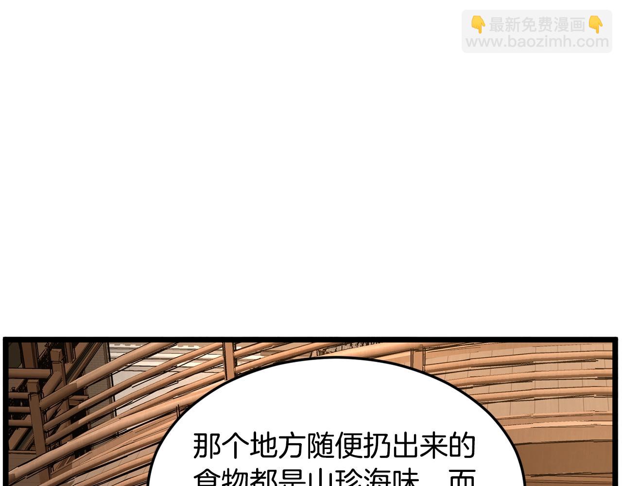 🍼登录武林系统 第210话 教训天才 第28页