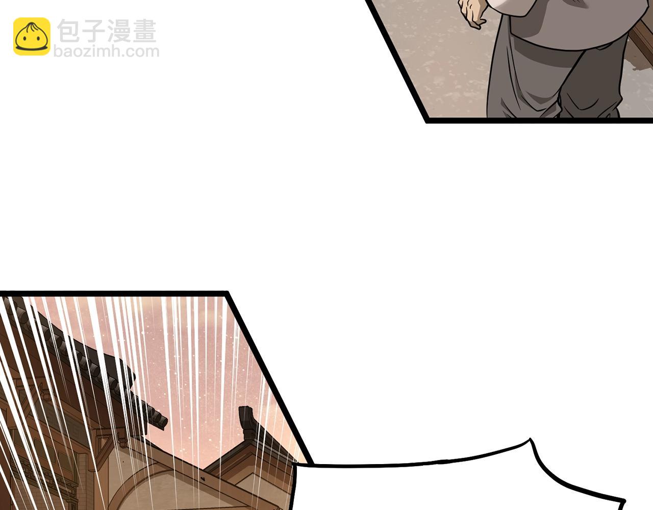 🍼登录武林系统 第210话 教训天才 第3页
