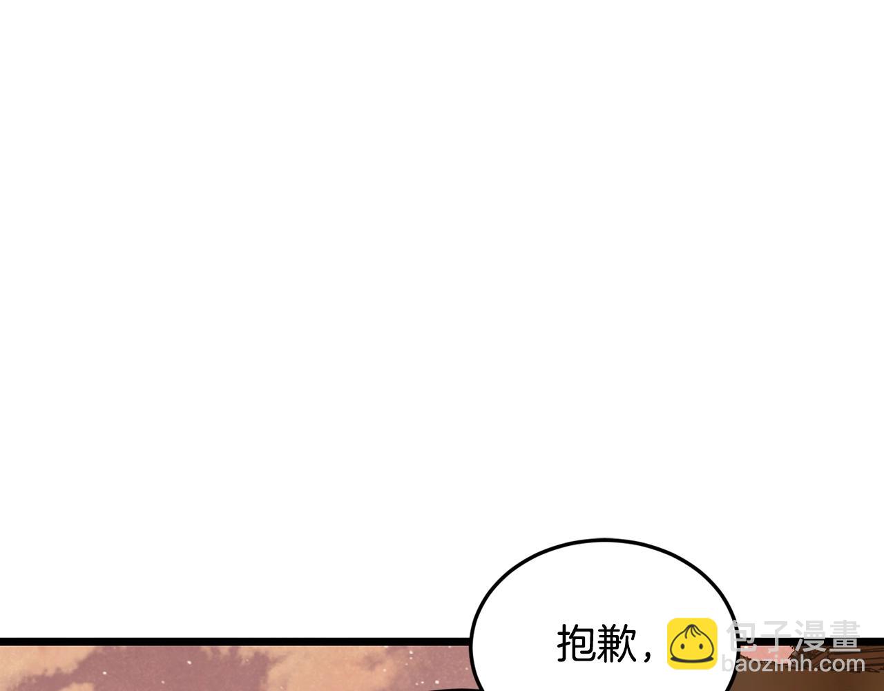 🍼登录武林系统 第210话 教训天才 第38页
