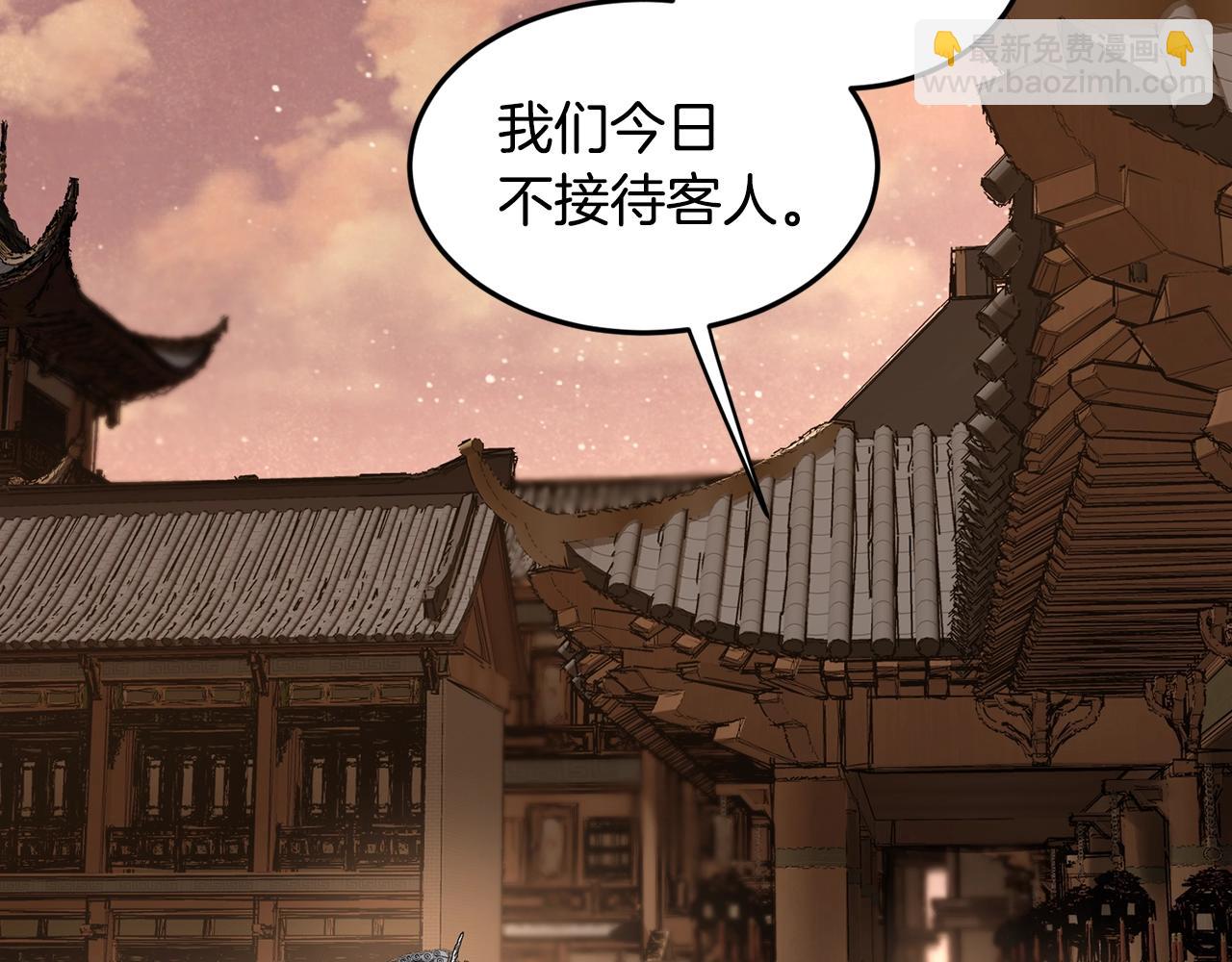 🍼登录武林系统 第210话 教训天才 第39页