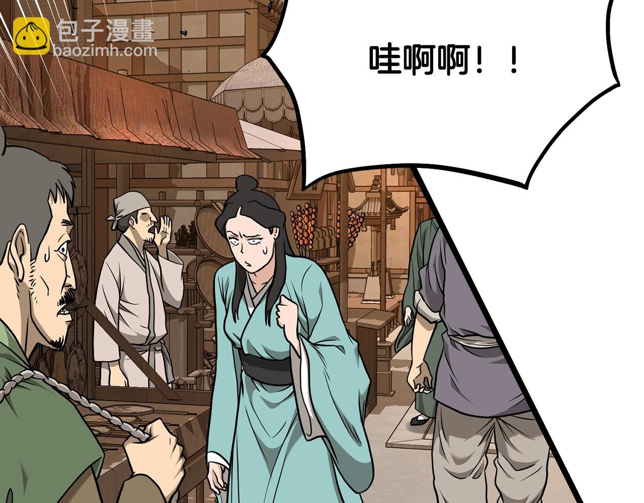 🍼登录武林系统 第210话 教训天才 第4页