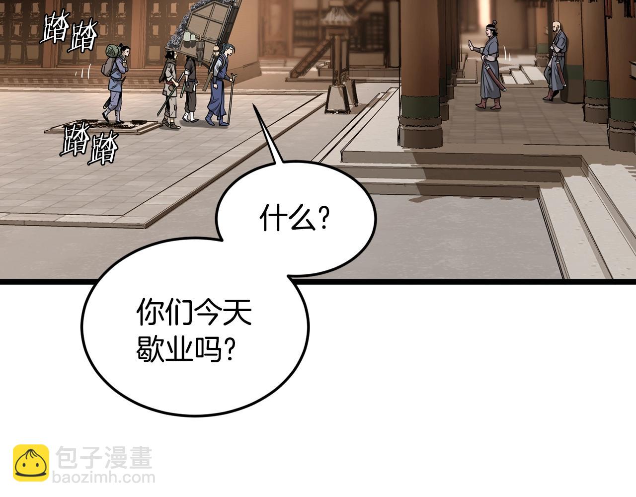 🍼登录武林系统 第210话 教训天才 第40页