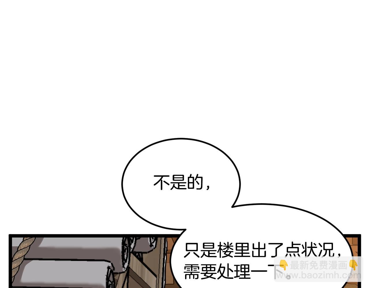 🍼登录武林系统 第210话 教训天才 第41页