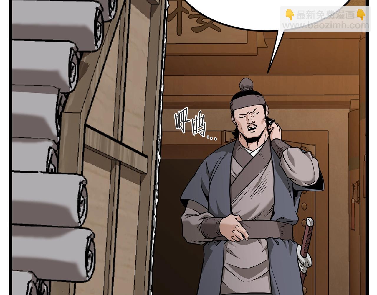 🍼登录武林系统 第210话 教训天才 第42页