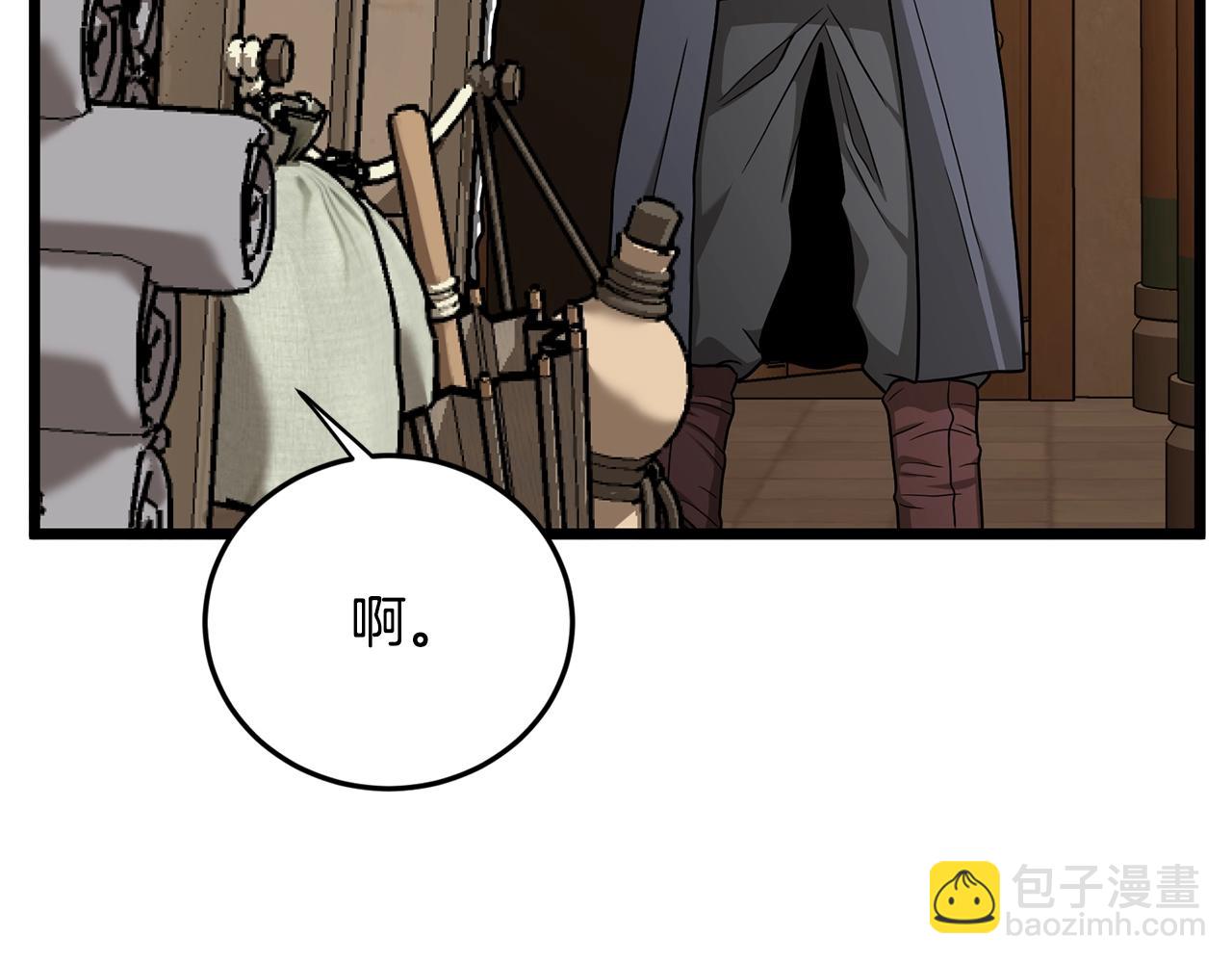 🍼登录武林系统 第210话 教训天才 第43页