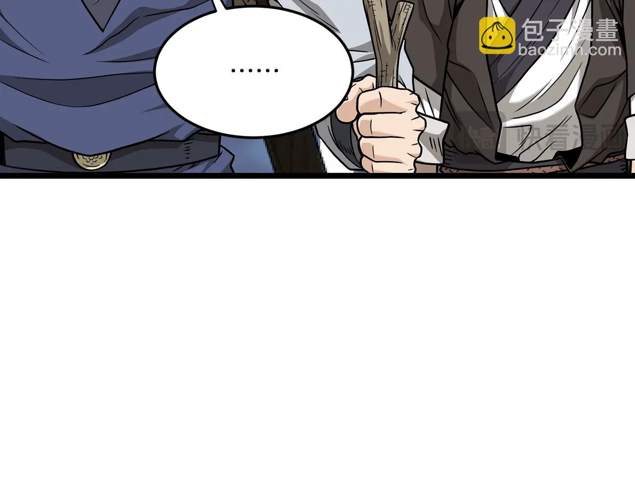 🍼登录武林系统 第210话 教训天才 第47页
