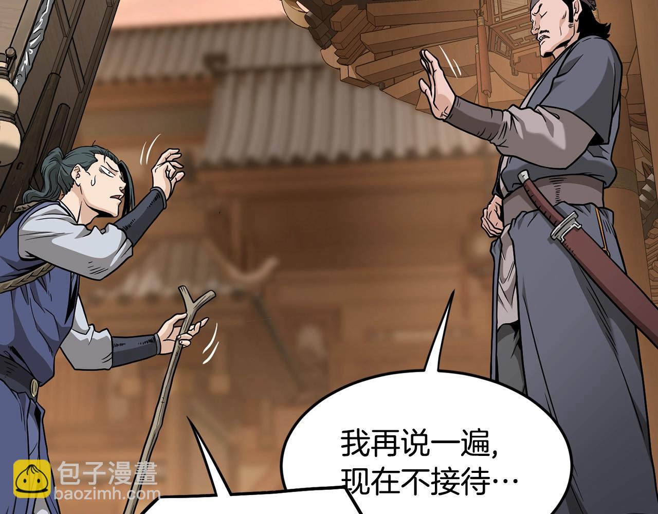🍼登录武林系统 第210话 教训天才 第49页