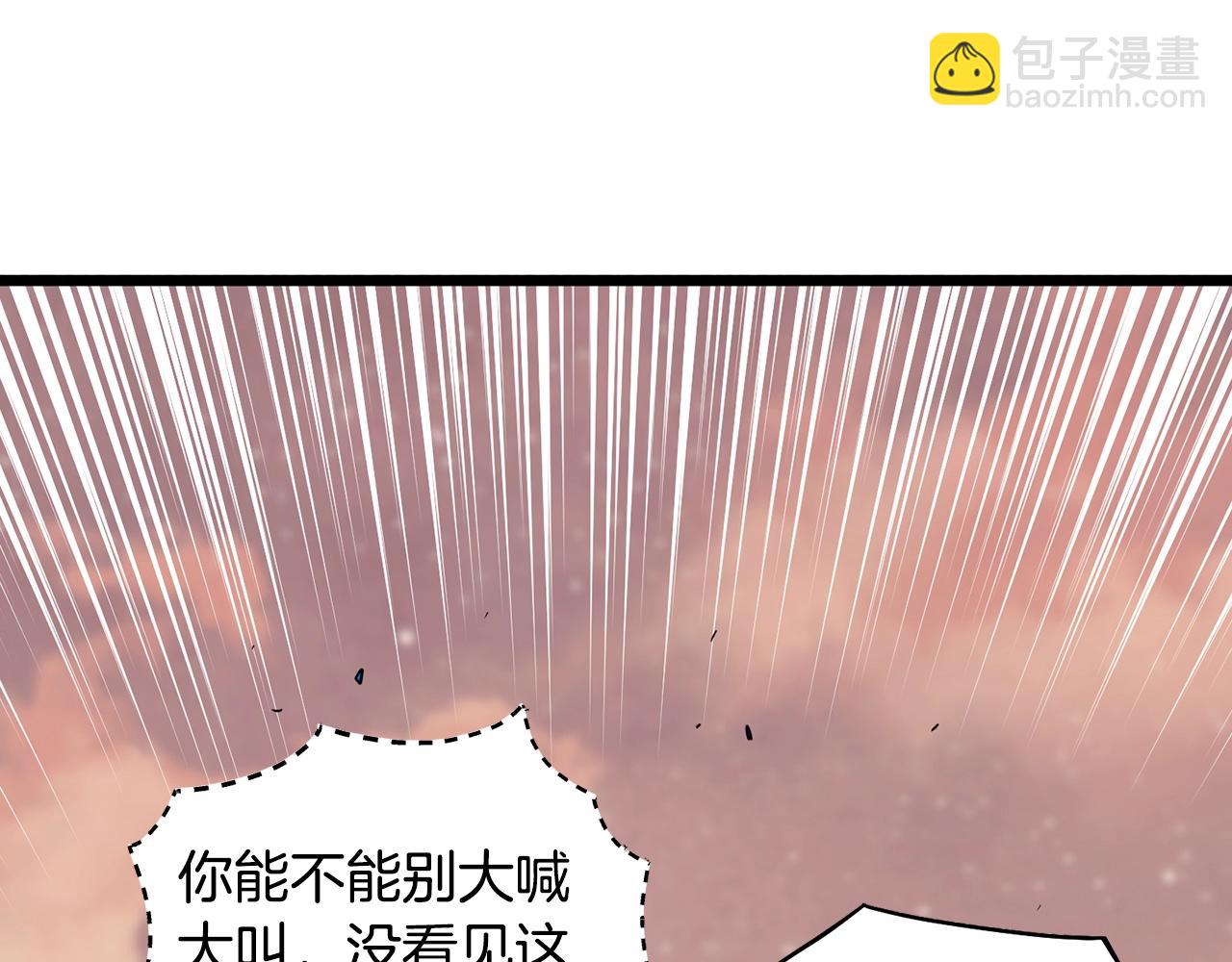🍼登录武林系统 第210话 教训天才 第6页