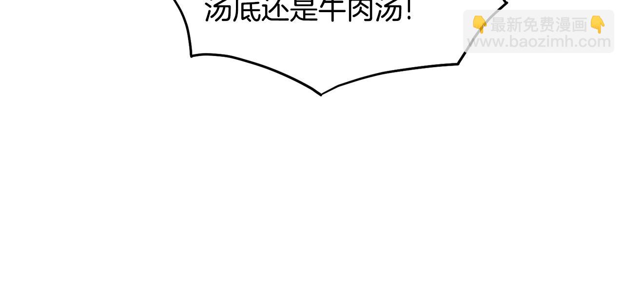 🍼登录武林系统 第210话 教训天才 第9页