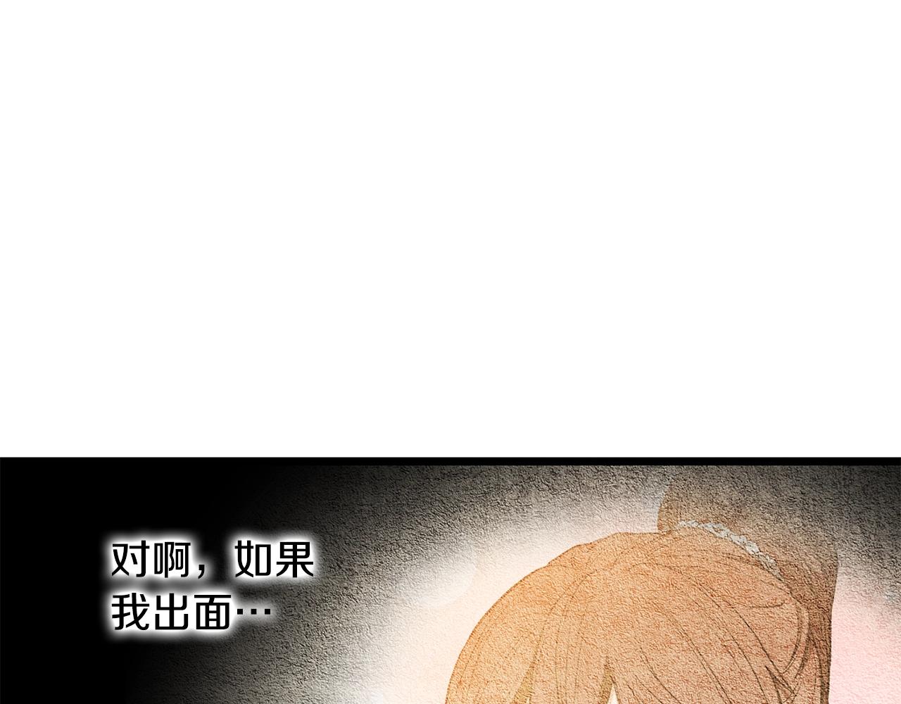 🍼登录武林系统 第212话 我请你们去喝茶 第1页