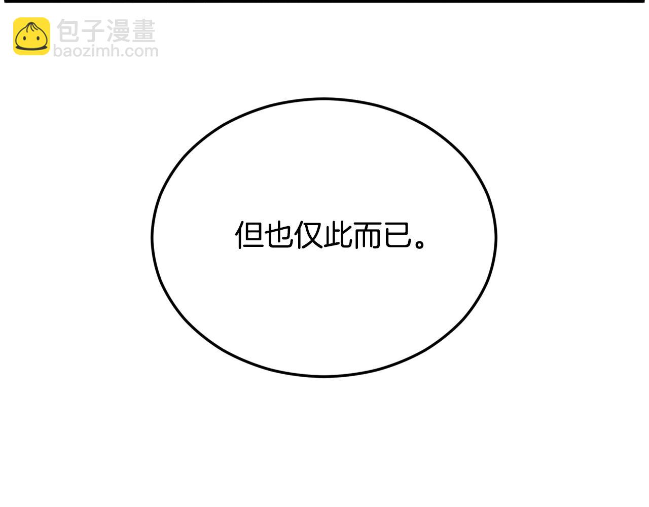 🍼登录武林系统 第212话 我请你们去喝茶 第10页