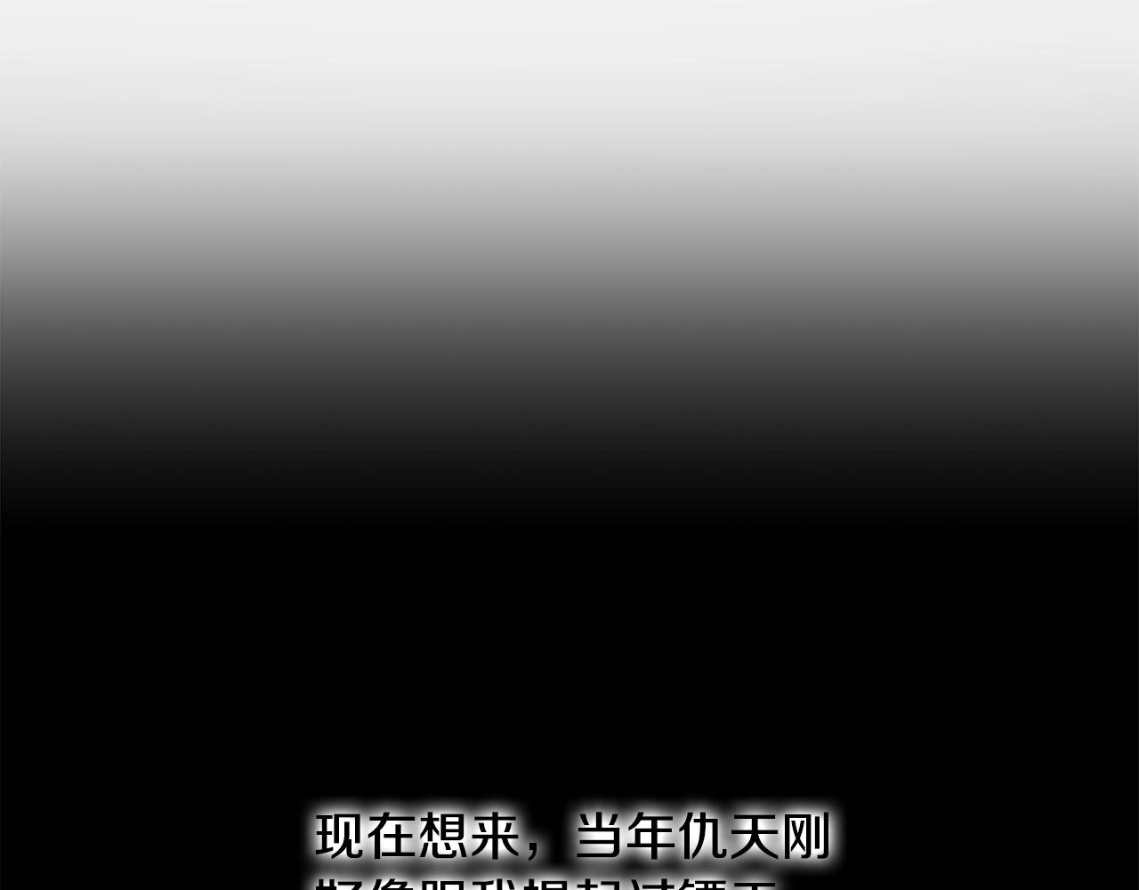 🍼登录武林系统 第212话 我请你们去喝茶 第12页