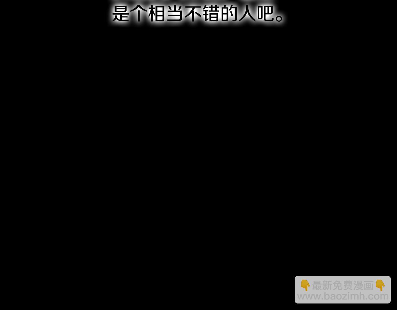 🍼登录武林系统 第212话 我请你们去喝茶 第14页
