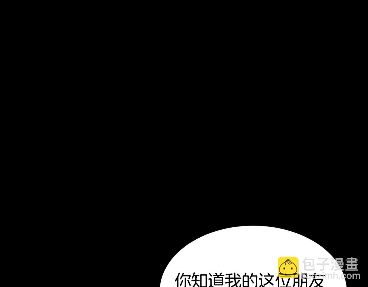 🍼登录武林系统 第212话 我请你们去喝茶 第17页