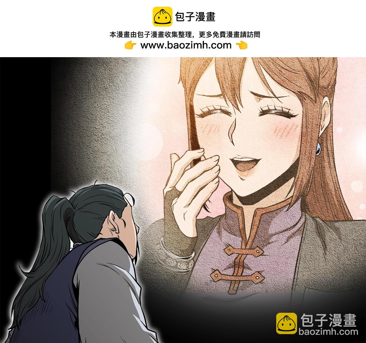 🍼登录武林系统 第212话 我请你们去喝茶 第2页