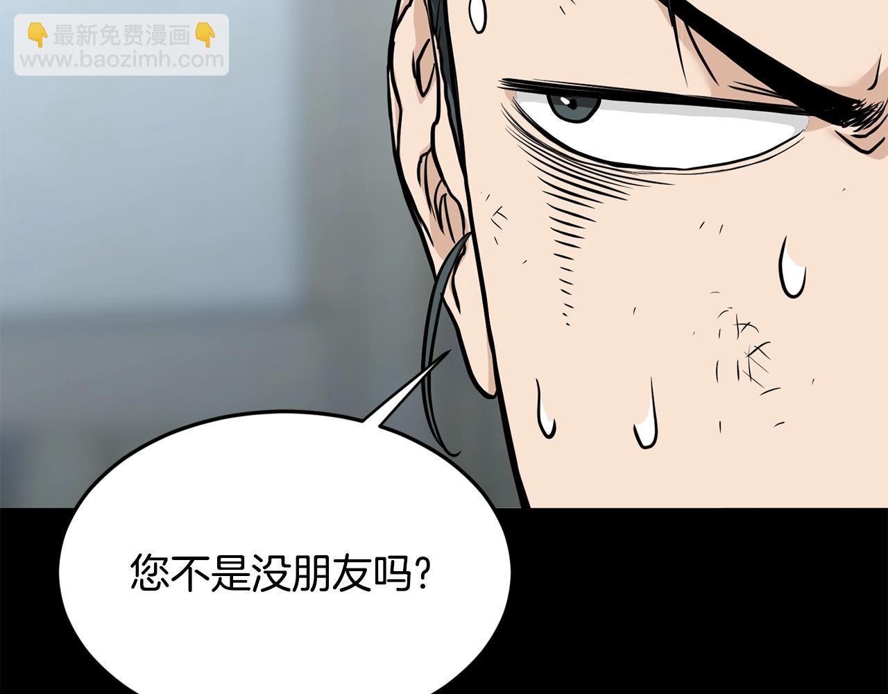 🍼登录武林系统 第212话 我请你们去喝茶 第22页