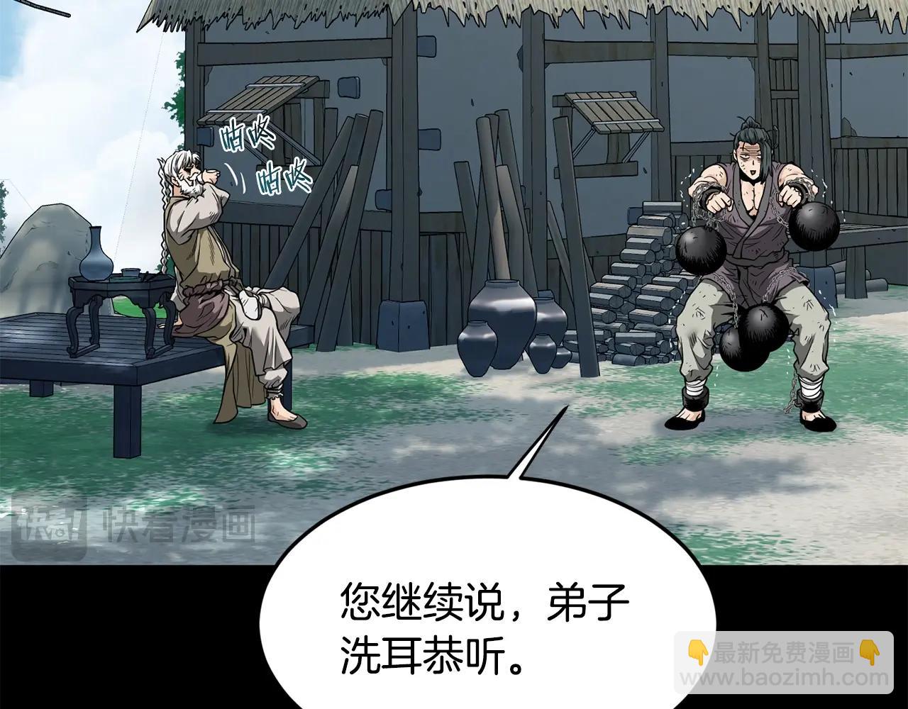 🍼登录武林系统 第212话 我请你们去喝茶 第25页