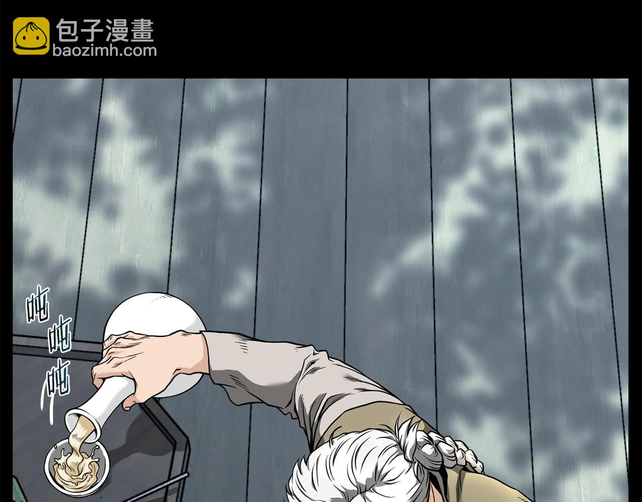 🍼登录武林系统 第212话 我请你们去喝茶 第27页