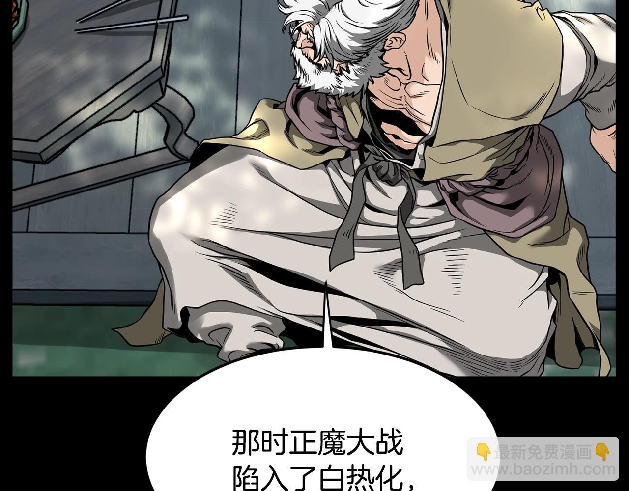 🍼登录武林系统 第212话 我请你们去喝茶 第28页