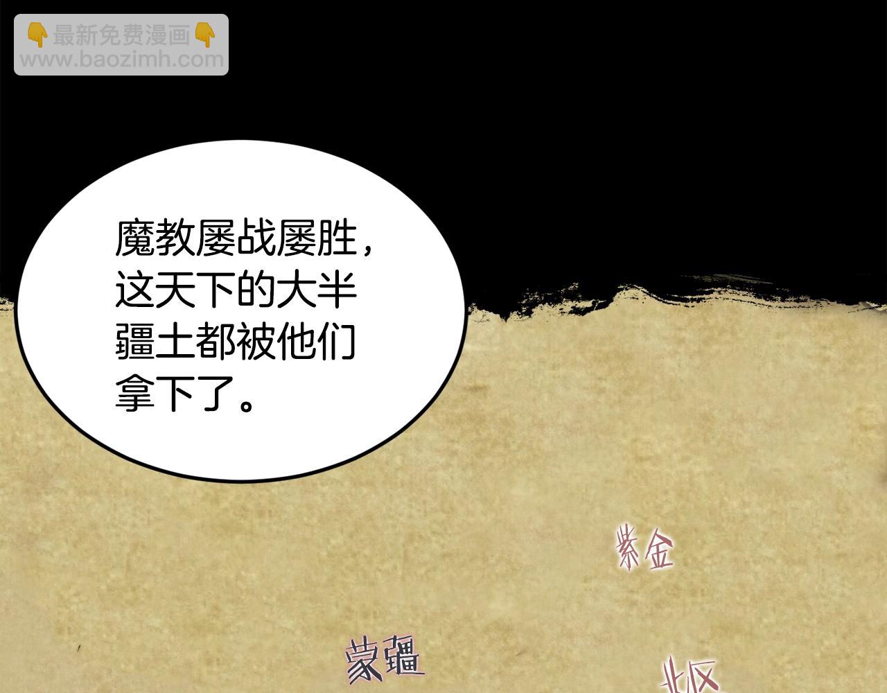 🍼登录武林系统 第212话 我请你们去喝茶 第30页