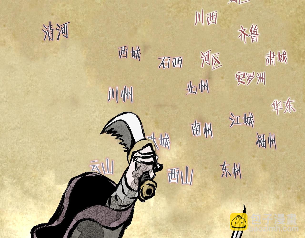 🍼登录武林系统 第212话 我请你们去喝茶 第31页