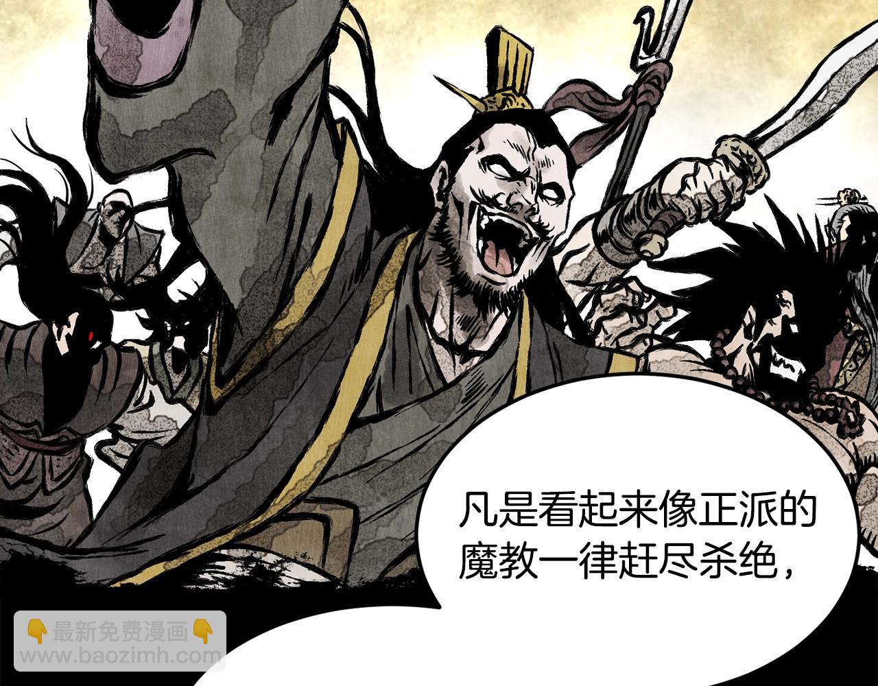 🍼登录武林系统 第212话 我请你们去喝茶 第32页
