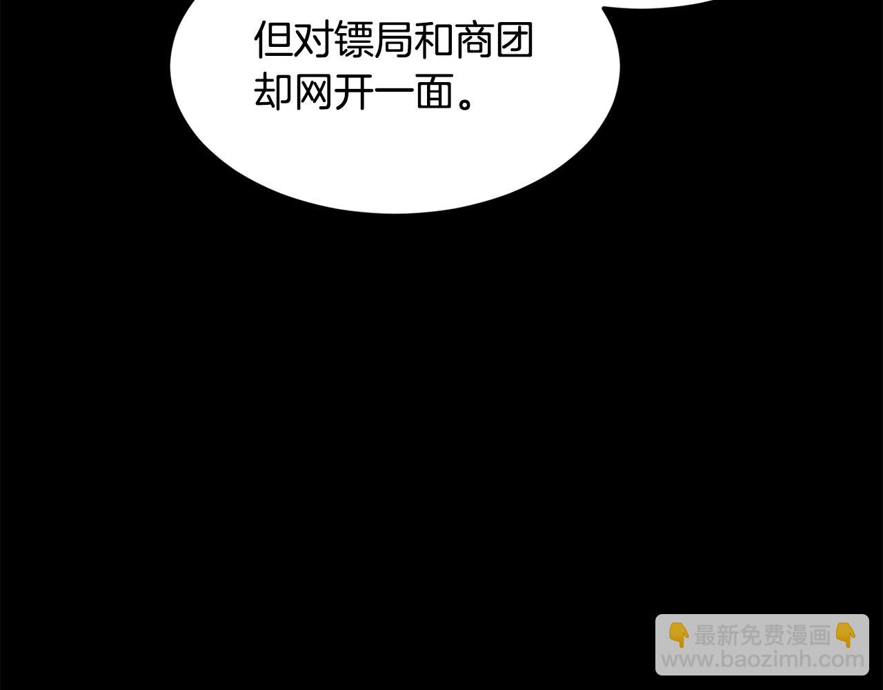 🍼登录武林系统 第212话 我请你们去喝茶 第33页