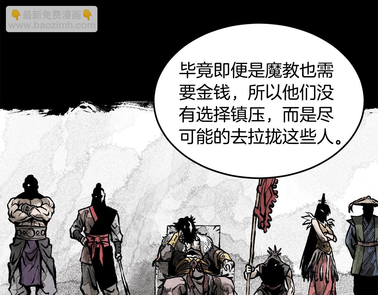 🍼登录武林系统 第212话 我请你们去喝茶 第34页