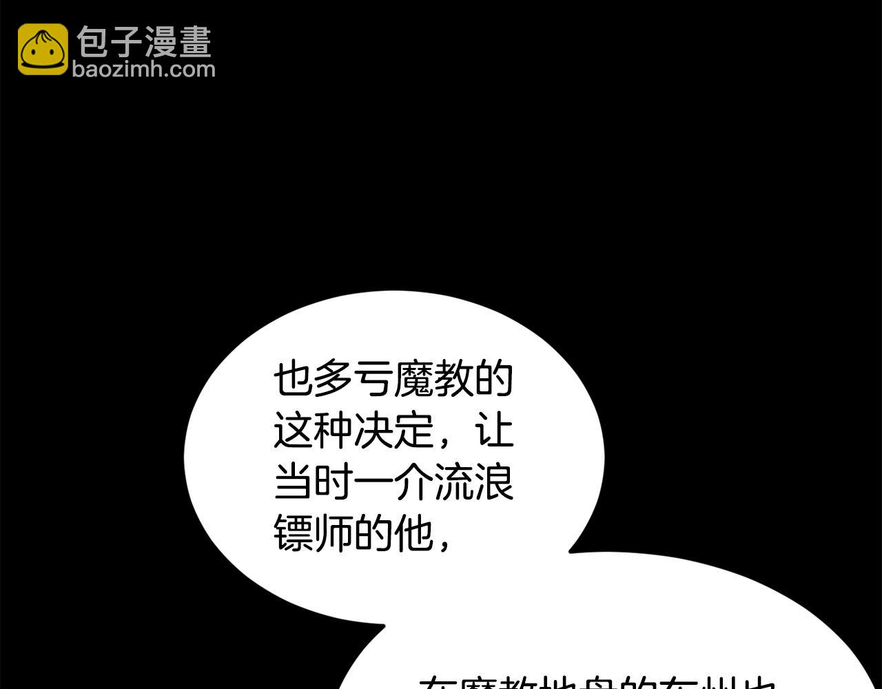 🍼登录武林系统 第212话 我请你们去喝茶 第37页