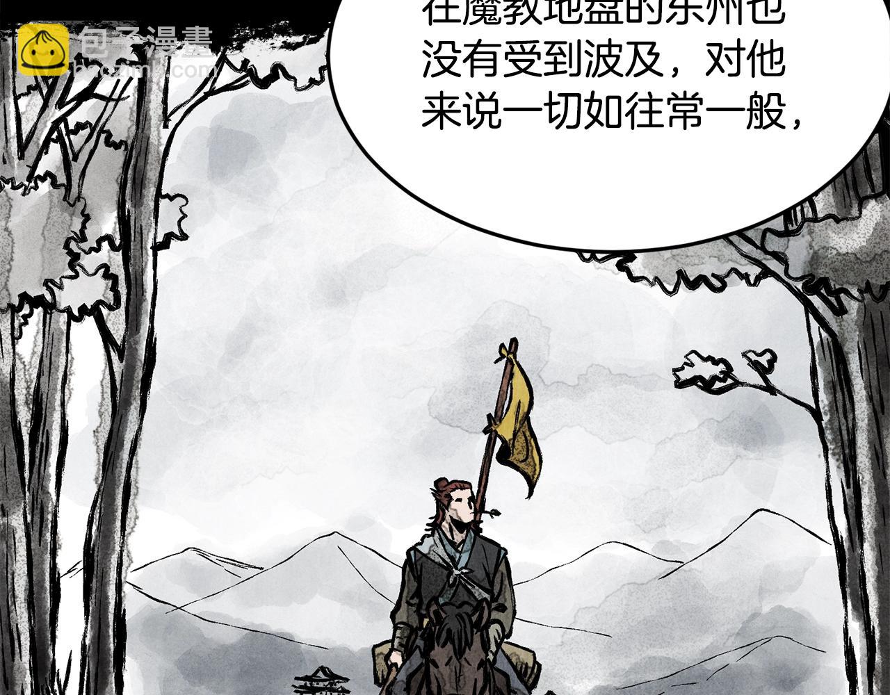 🍼登录武林系统 第212话 我请你们去喝茶 第38页