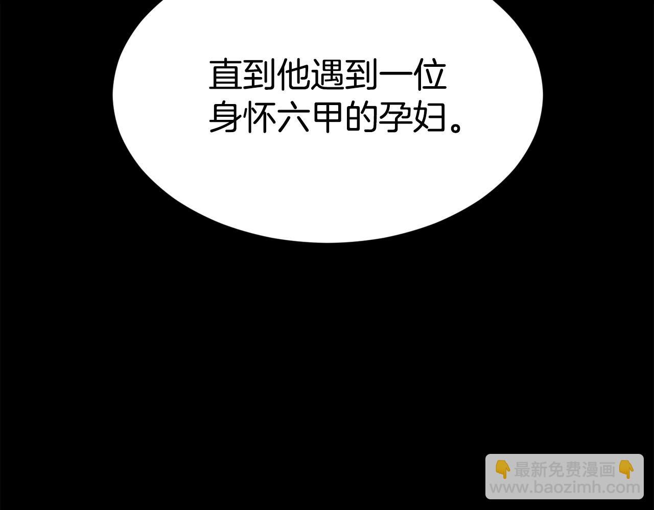 🍼登录武林系统 第212话 我请你们去喝茶 第41页