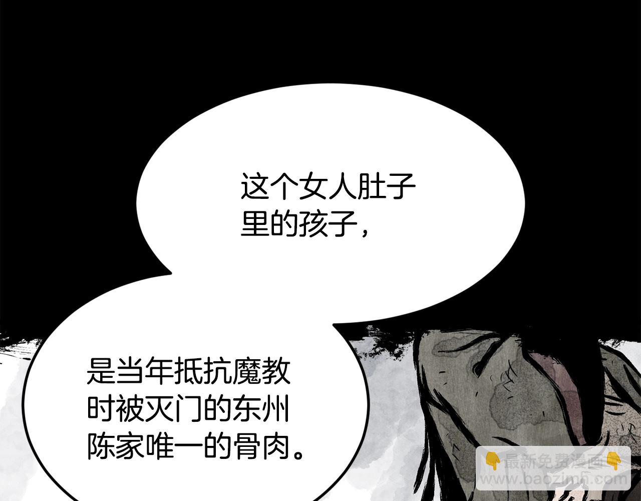 🍼登录武林系统 第212话 我请你们去喝茶 第42页